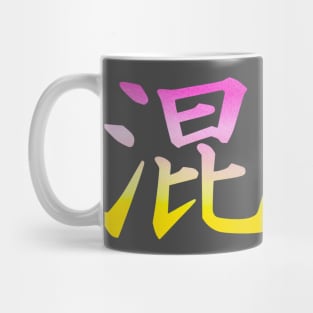 Chaos Mug